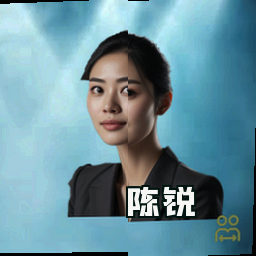 陈锐